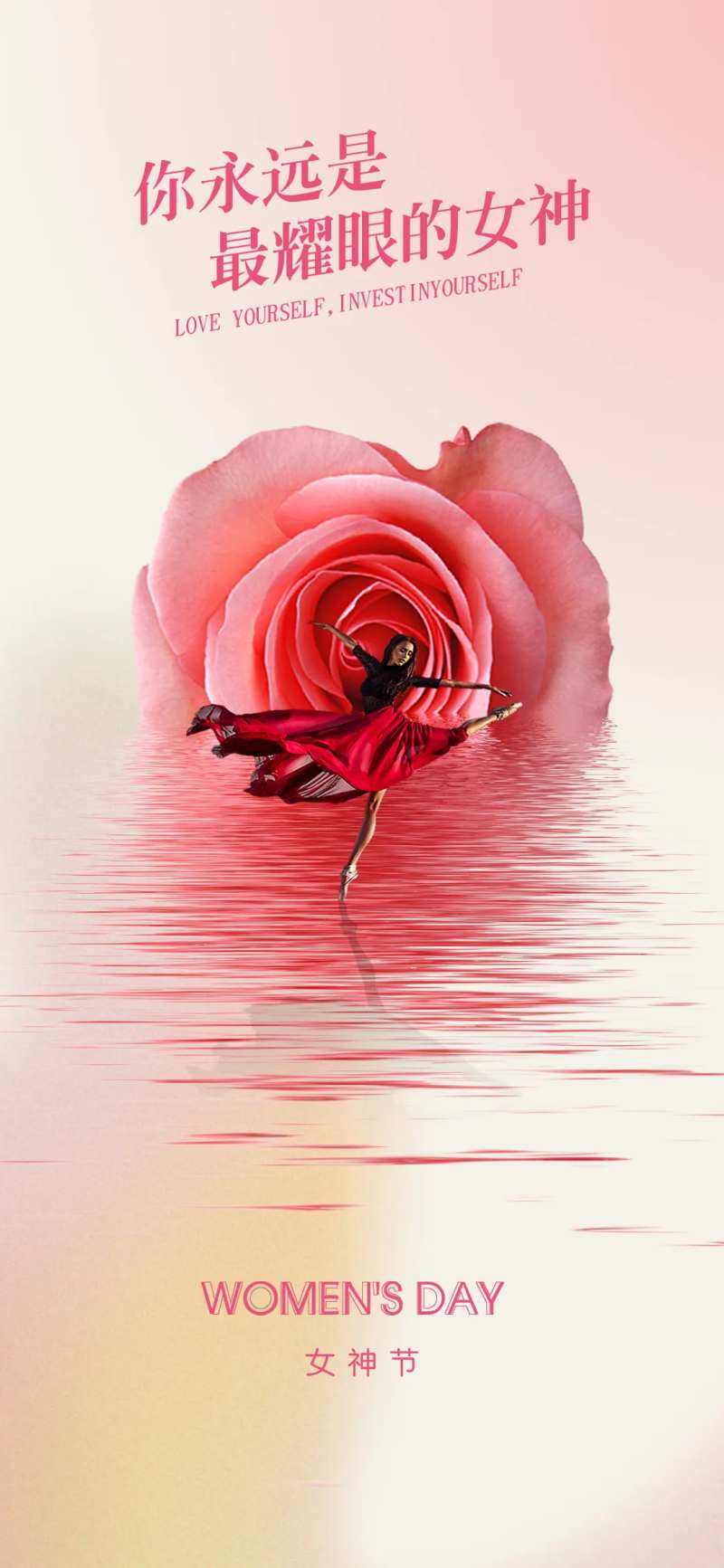 女王节海报-采灵感-cailinggan.com