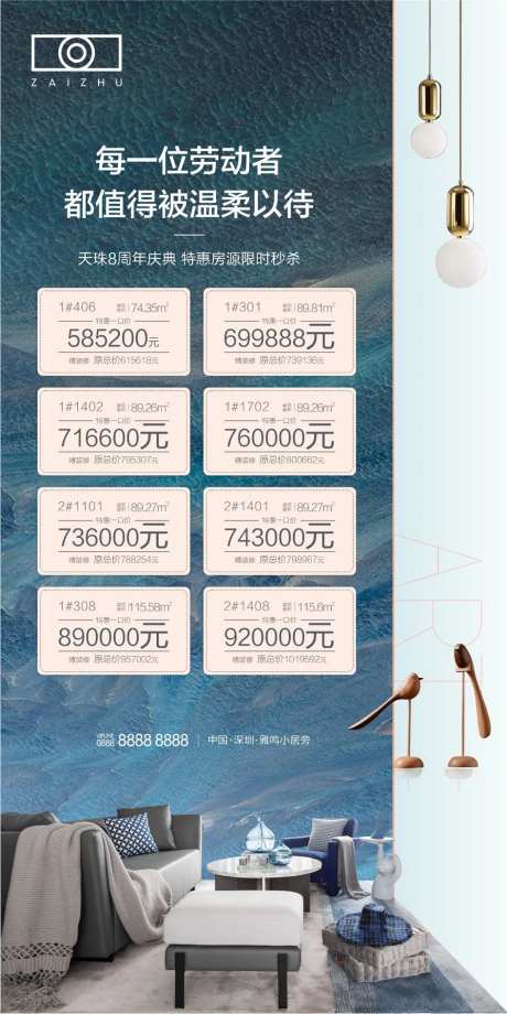 房地产特惠一口价海报-采灵感-https://www.cailinggan.com/