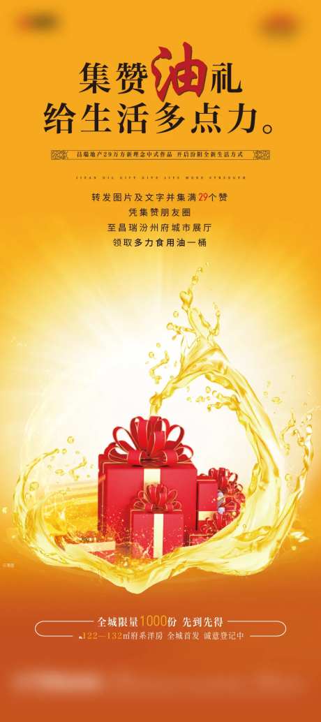 油礼-采灵感-https://www.cailinggan.com/