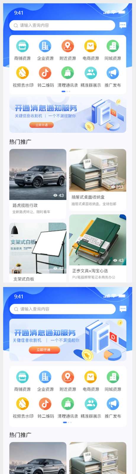 销售科技风格首页-采灵感-https://www.cailinggan.com/