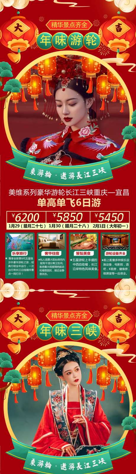 春节海报-采灵感-https://www.cailinggan.com/