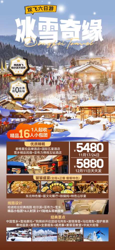 冰雪奇缘-采灵感-https://www.cailinggan.com/