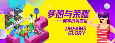 赛车游戏背景板-采灵感-https://www.cailinggan.com/