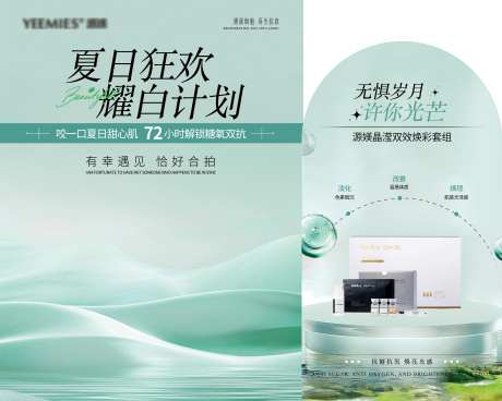 美业线下活动招商会背景板-采灵感-cailinggan.com