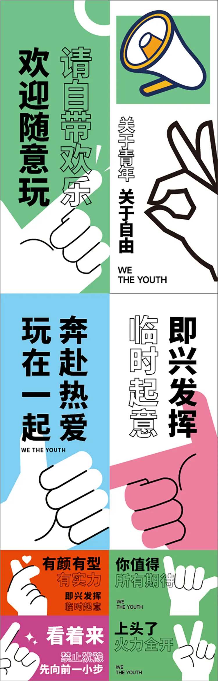 青年潮趣手势布艺挂饰挂旗-采灵感-cailinggan.com