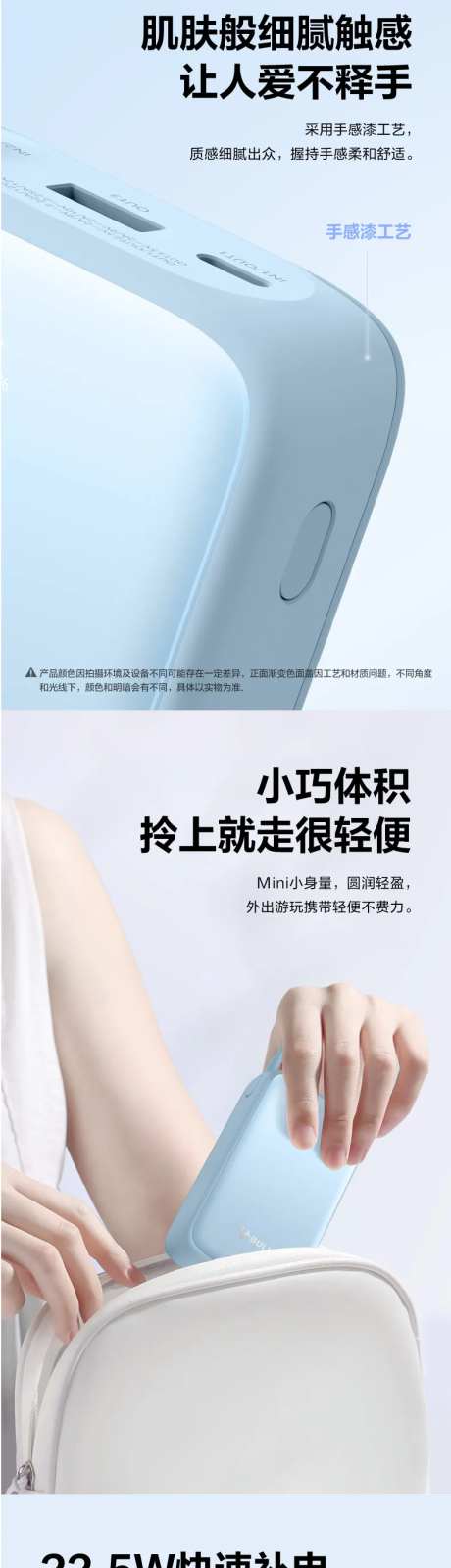 充电宝详情页-采灵感-https://www.cailinggan.com/