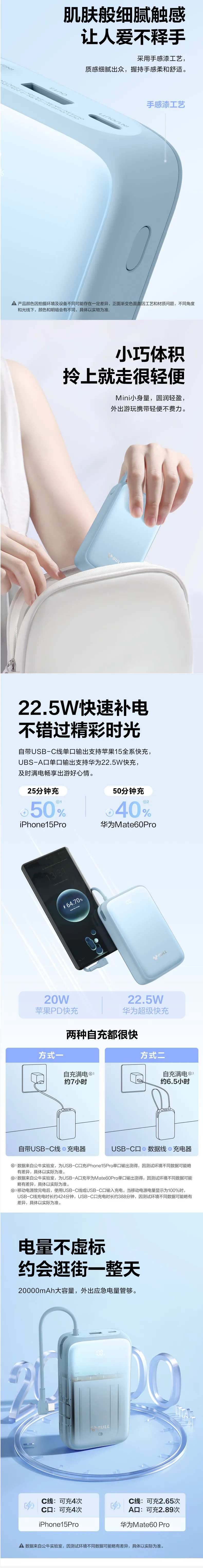 充电宝详情页-采灵感-cailinggan.com