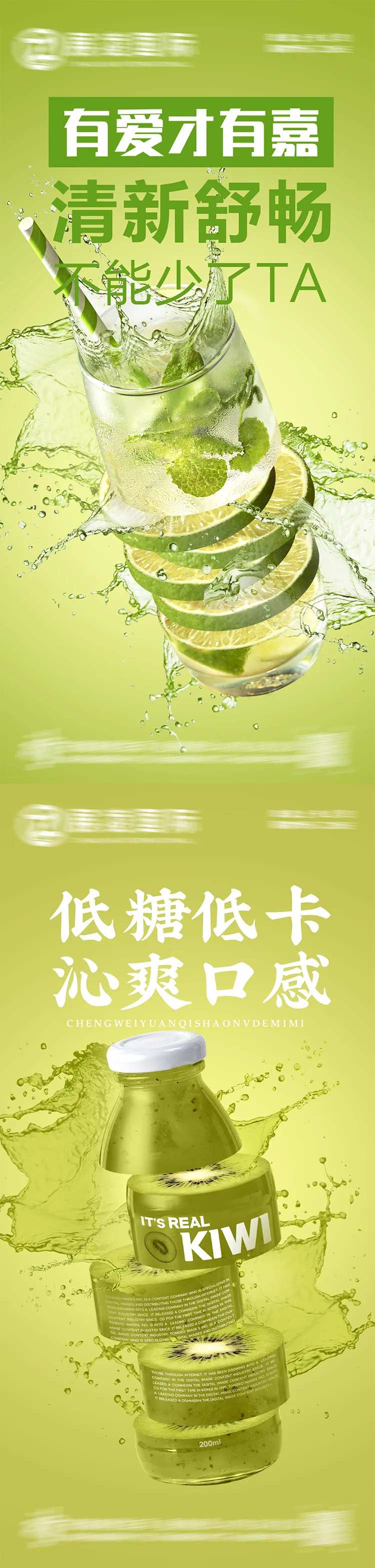 水果果汁饮料创意海报-采灵感-cailinggan.com