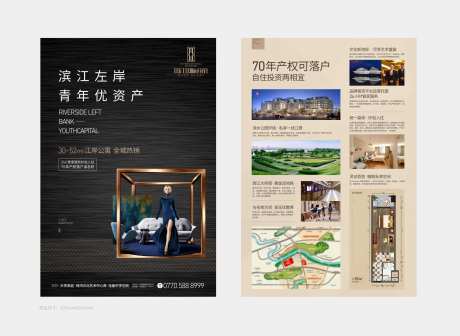 房地产公寓价值点DM宣传单页-采灵感-https://www.cailinggan.com/
