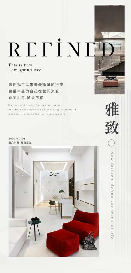 家装宣传海报-采灵感-https://www.cailinggan.com/