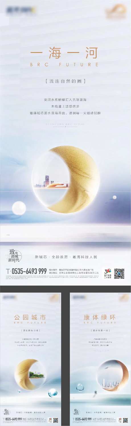地产价值点海报-采灵感-https://www.cailinggan.com/