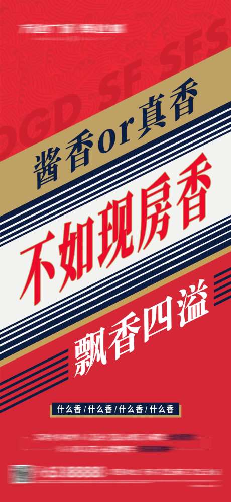 茅台瑞幸咖啡热点海报-采灵感-https://www.cailinggan.com/