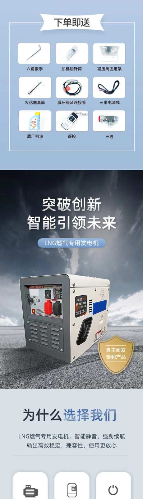 发电机产品电商详情页-采灵感-https://www.cailinggan.com/