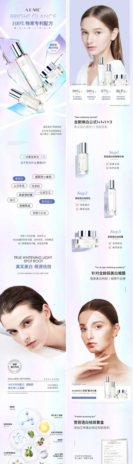 简约风护肤品公众号长图化妆品宣传-采灵感-https://www.cailinggan.com/