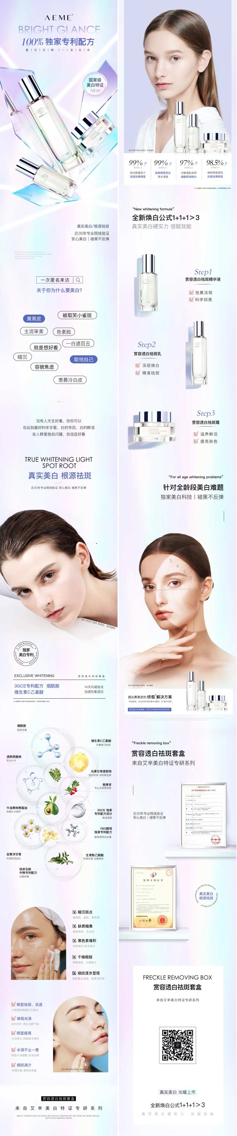 简约风护肤品公众号长图化妆品宣传-采灵感-cailinggan.com