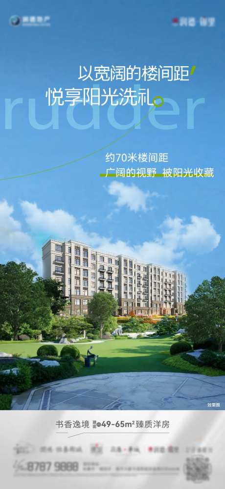 地产楼间距价值点简约海报                                                                                                                                                                                            -采灵感-https://www.cailinggan.com/