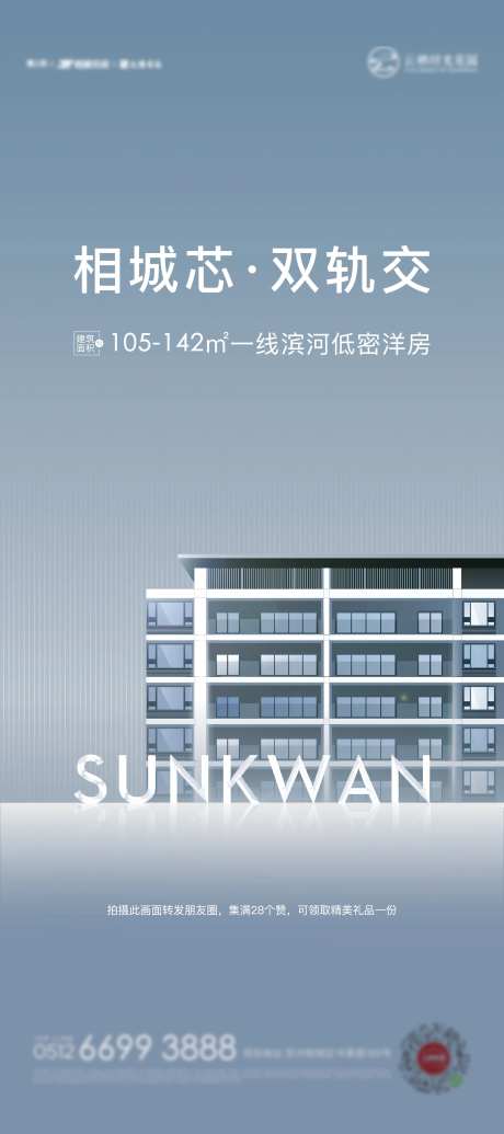 地产易拉宝x展架-采灵感-https://www.cailinggan.com/