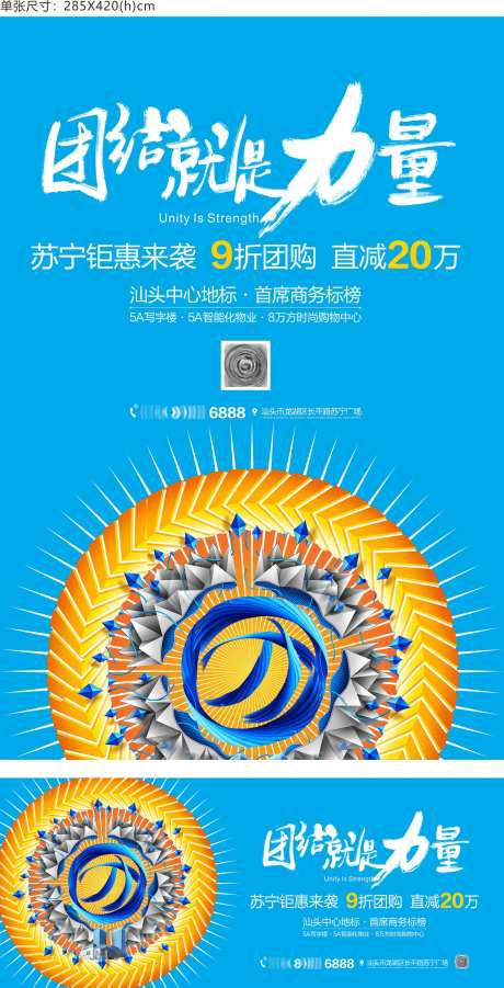 团结就是力量-采灵感-https://www.cailinggan.com/