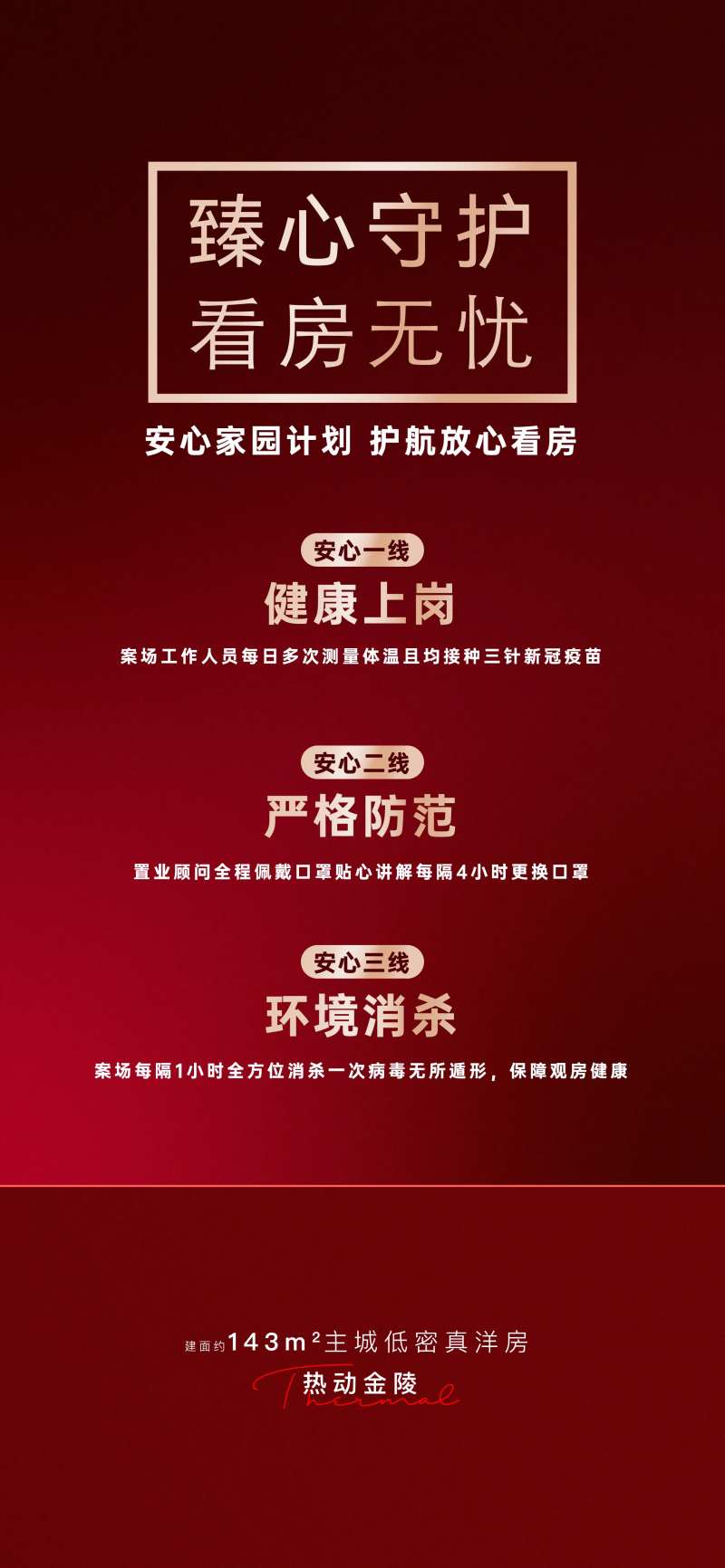安心看房-采灵感-cailinggan.com