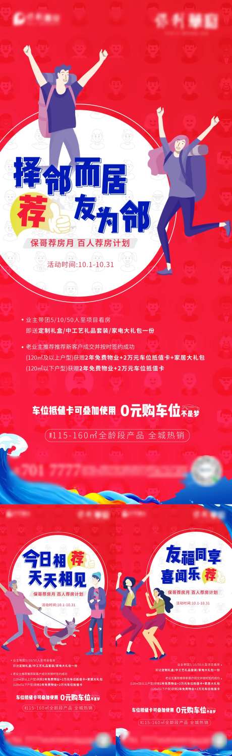 老带新系列单图-采灵感-https://www.cailinggan.com/