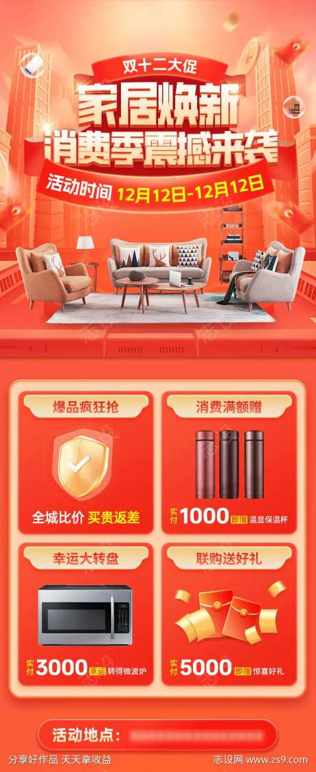 室内装修设计家居家装信息流长图-采灵感-https://www.cailinggan.com/