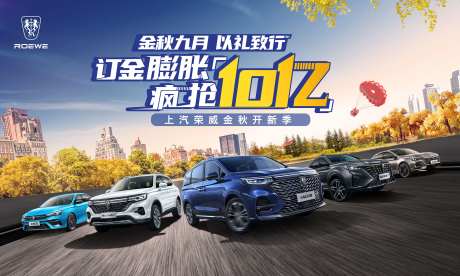 汽车金秋九月活动背景板-采灵感-https://www.cailinggan.com/