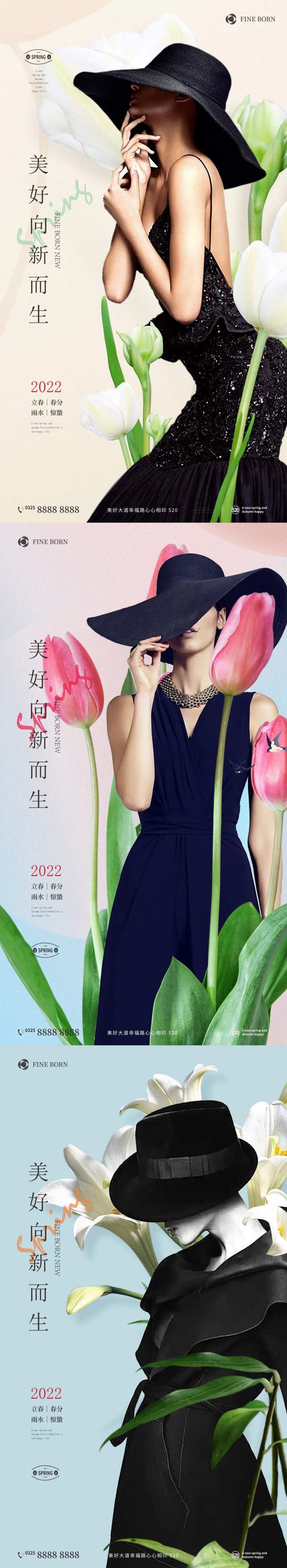 医美塑形春天花-采灵感-cailinggan.com