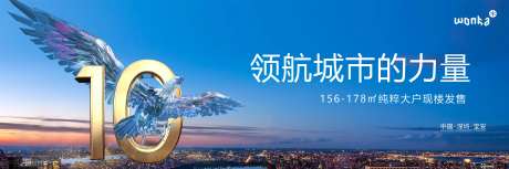 鹰大鹏城市天空户外海报                                                                                                                                                                                             -采灵感-https://www.cailinggan.com/