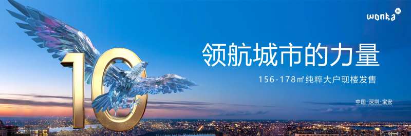 鹰大鹏城市天空户外海报                                                                                                                                                                                             -采灵感-cailinggan.com