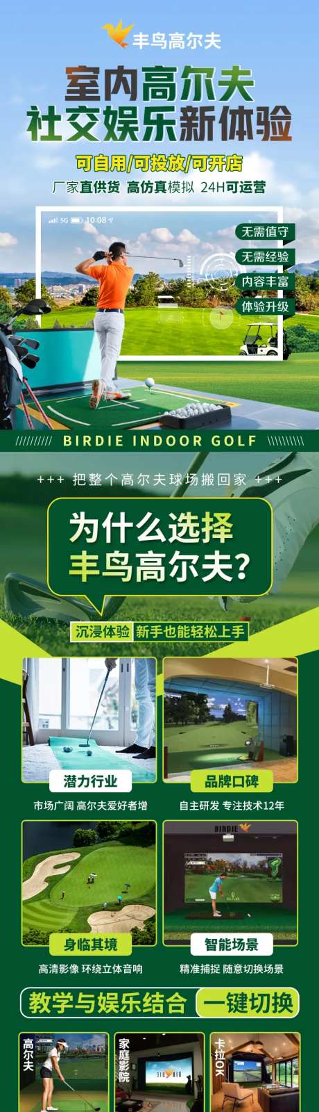 高尔夫项目加盟-采灵感-https://www.cailinggan.com/