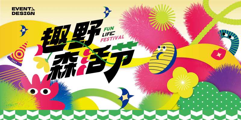 商圈春季毛绒绒主题主画面-采灵感-cailinggan.com
