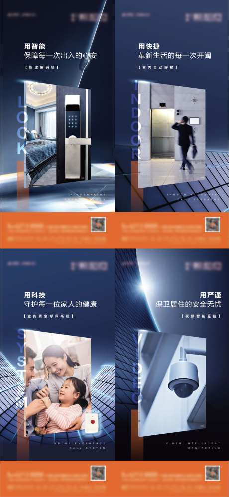 地产智能科技系列价值卖点海报-采灵感-https://www.cailinggan.com/