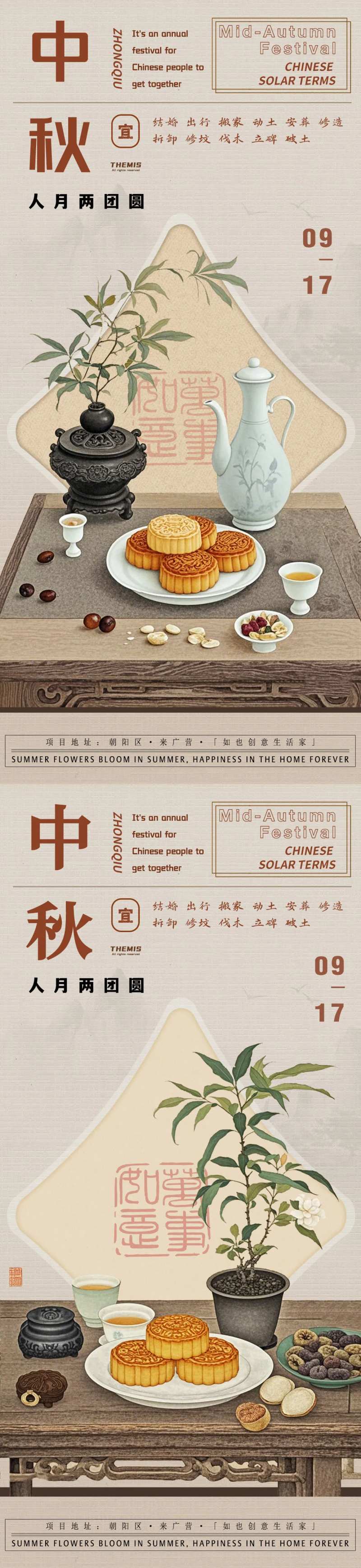 中秋老式点心月饼复古海报-采灵感-cailinggan.com