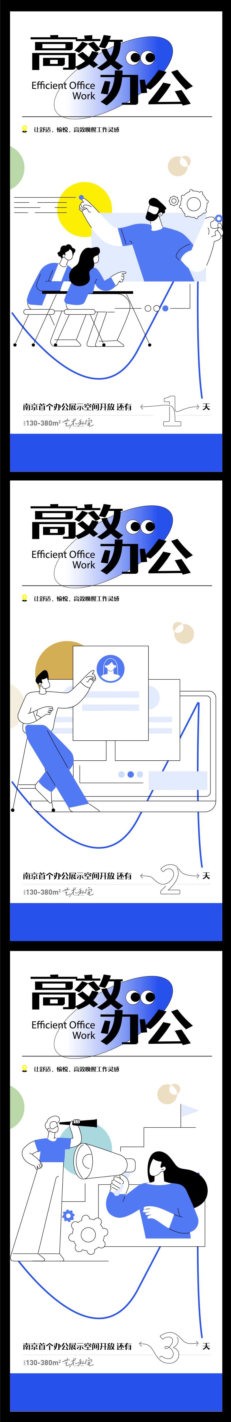 高效办公系列插画手绘线稿-采灵感-cailinggan.com