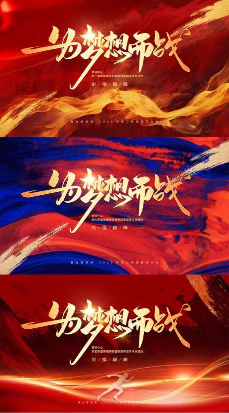 背景版活动展板活动 -采灵感-https://www.cailinggan.com/