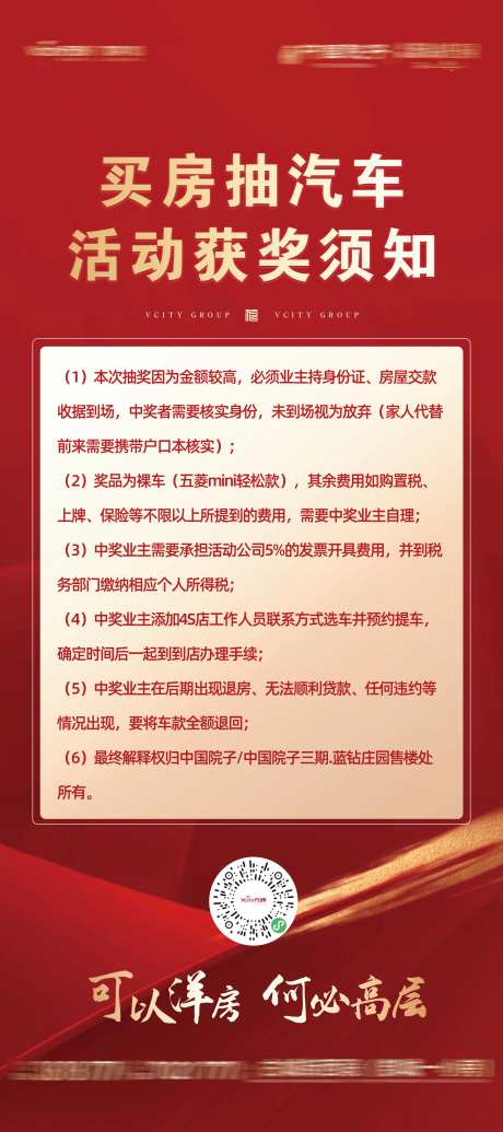 活动通知单图手机稿-采灵感-https://www.cailinggan.com/