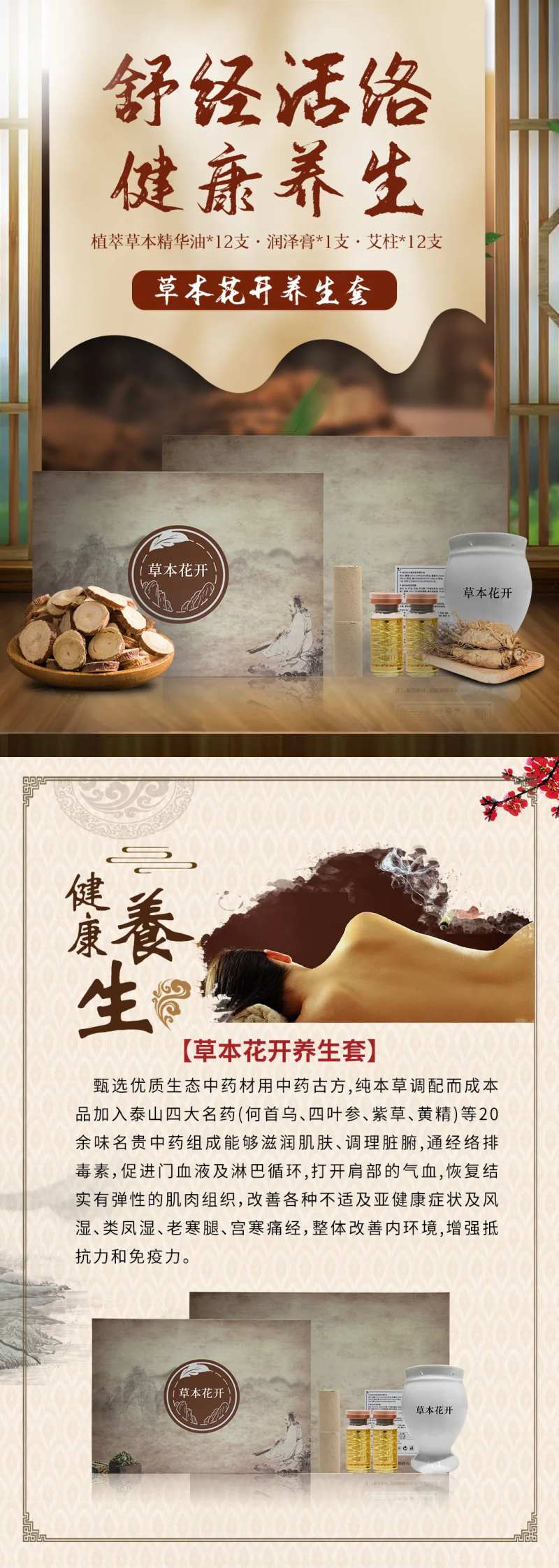 舒润膏产品系列海报-采灵感-cailinggan.com