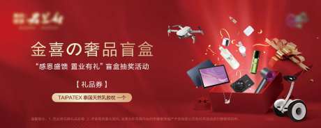 奢品抽奖券-采灵感-https://www.cailinggan.com/