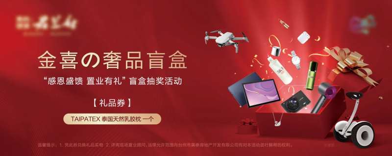 奢品抽奖券-采灵感-cailinggan.com