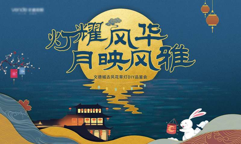 房地产古风花草灯-采灵感-cailinggan.com