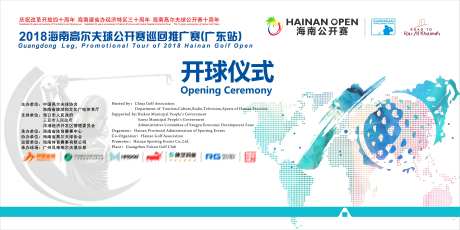 高尔夫巡回公开赛活动背景板-采灵感-https://www.cailinggan.com/