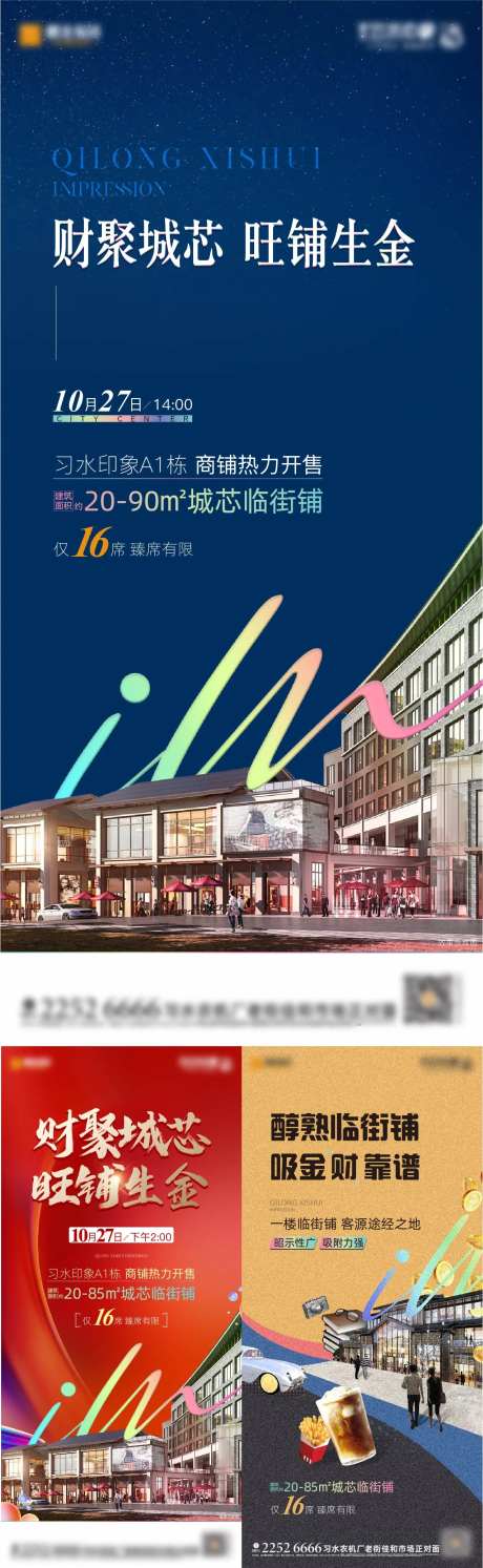 地产商铺开售微信-采灵感-https://www.cailinggan.com/