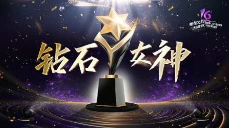 医美颁奖盛典画面-采灵感-https://www.cailinggan.com/