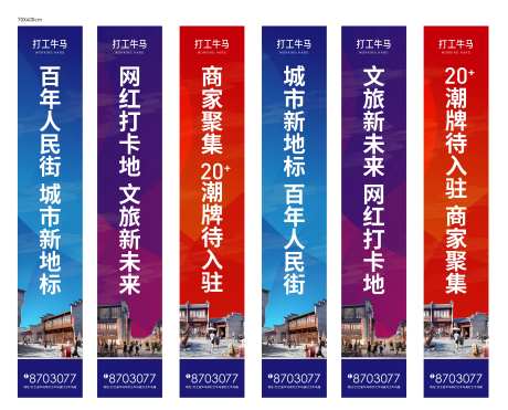 房地产住宅底商商铺商业促销户外道旗-采灵感-https://www.cailinggan.com/