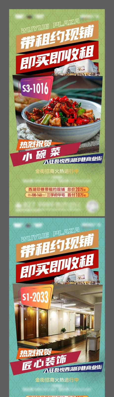 地产商家入驻系列稿-采灵感-https://www.cailinggan.com/