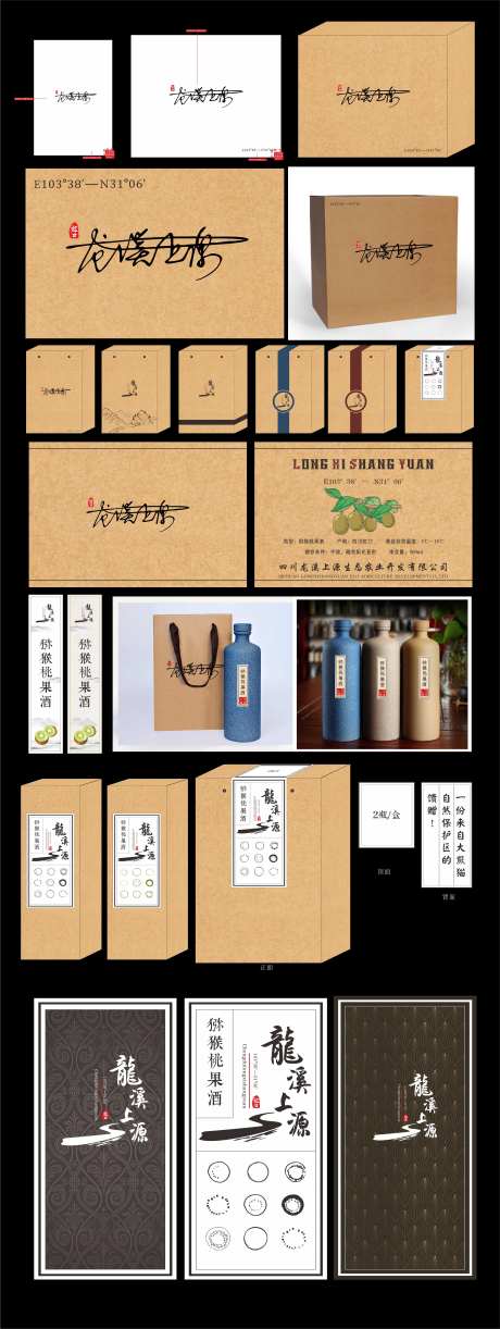 农产品猕猴桃牛皮纸盒及酒瓶贴包装延展-采灵感-https://www.cailinggan.com/