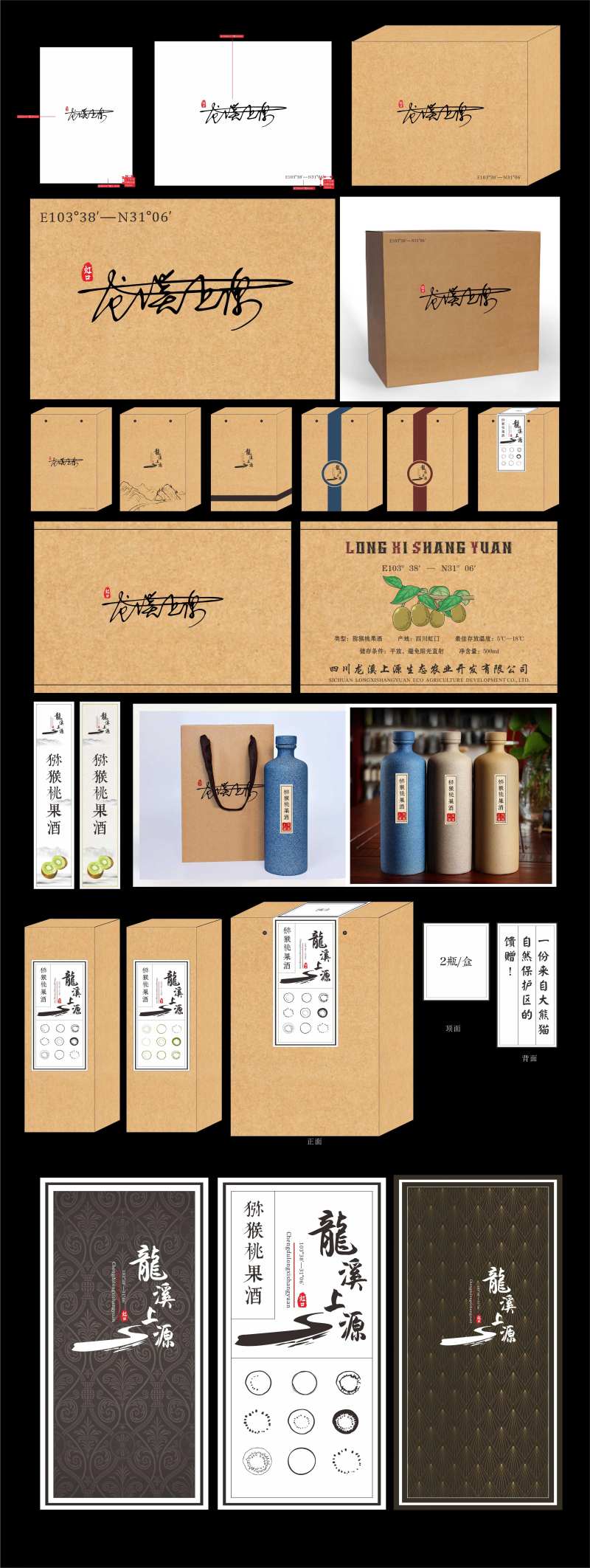 农产品猕猴桃牛皮纸盒及酒瓶贴包装延展-采灵感-cailinggan.com