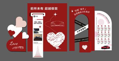 情人节美陈-采灵感-cailinggan.com