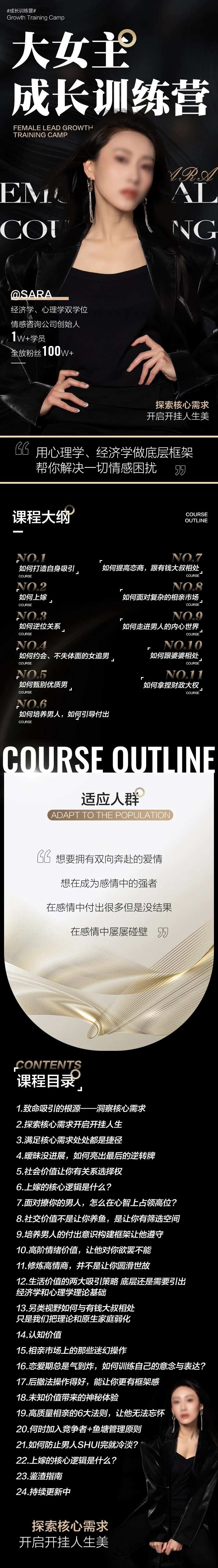 成长训练营课程海报长图-采灵感-cailinggan.com