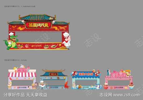 地产活动门头龙门架-采灵感-cailinggan.com